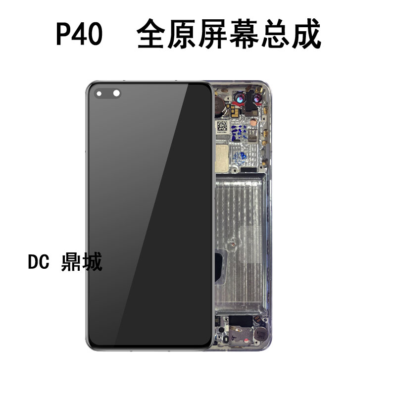 适用于华为原装p40pro屏幕总成p40p40pro内屏外屏手机零部件