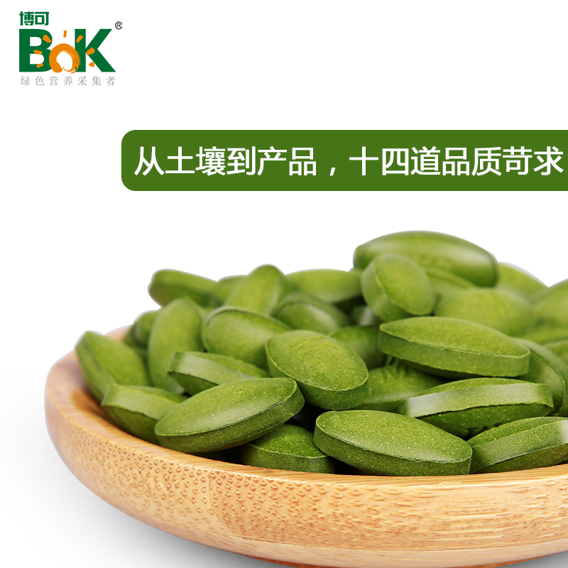 博可牌麦记片麦绿素片植物营养素精华大麦嫩苗果蔬膳食纤维