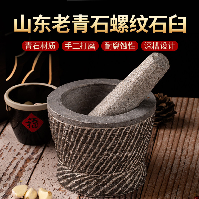 天然青石手工蒜臼药罐研磨蒜泥器剥蒜压蒜器剥蒜器