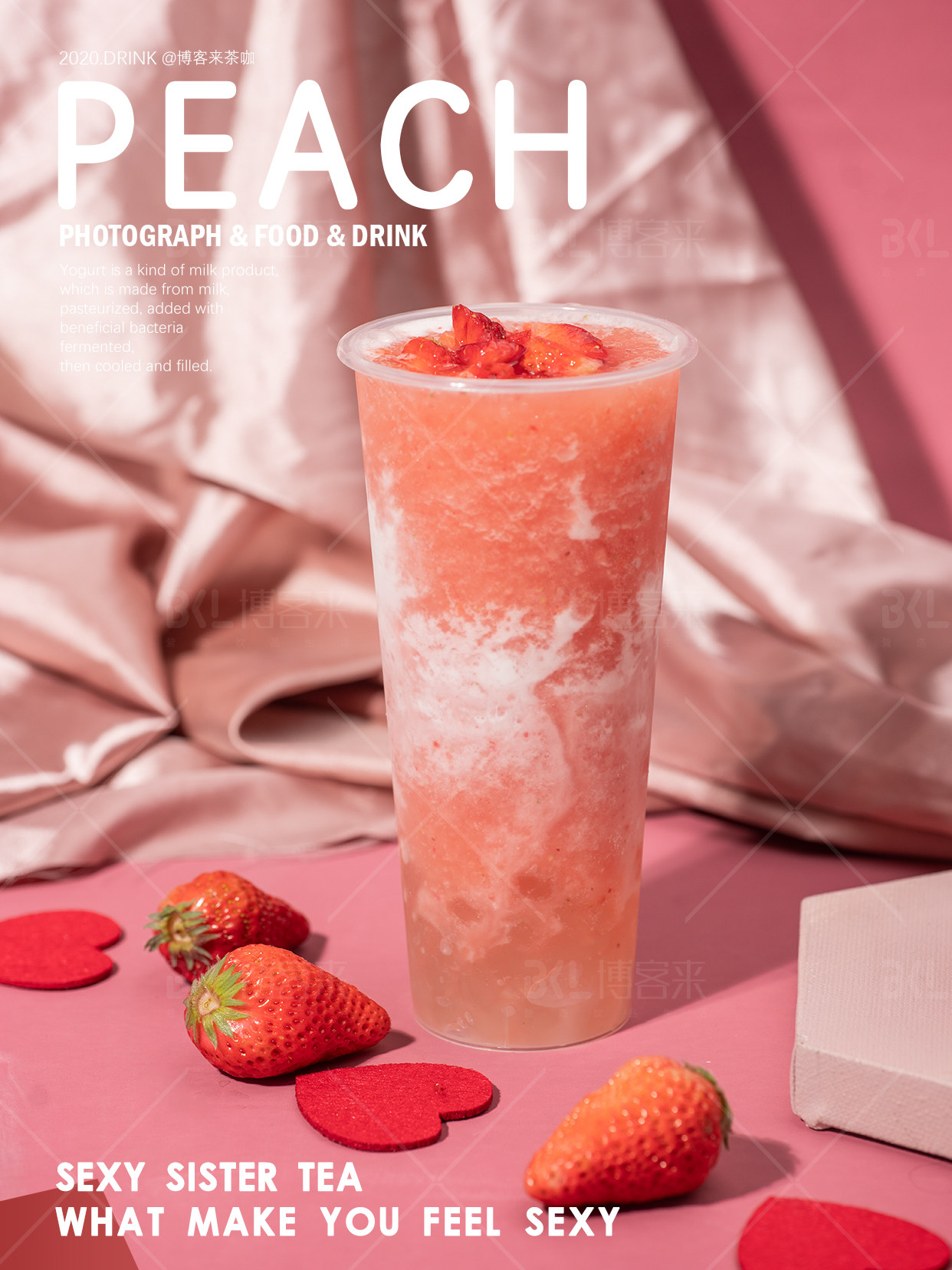 芝芝夏季网红饮品桃桃莓莓桃奶茶店材料水蜜桃珍珠奶茶粉