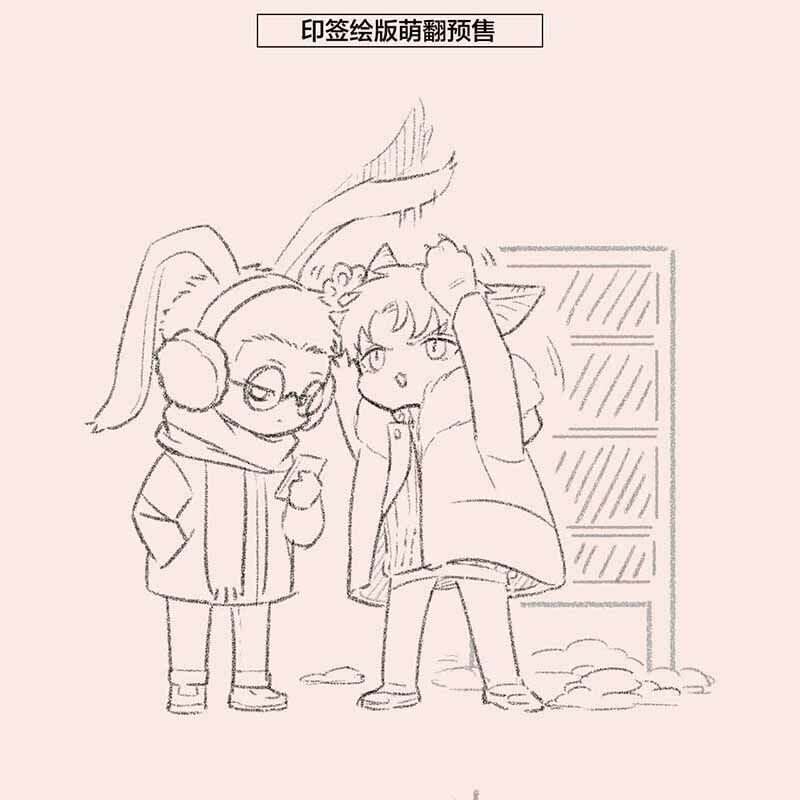 漫画撒野小说印签版漫画作品模式阅读页漫蒋丞顾校园漫画书籍