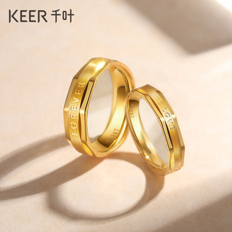 千叶珠宝黄金足金情侣戒指foreverlove男女款精雕活圈手饰计价