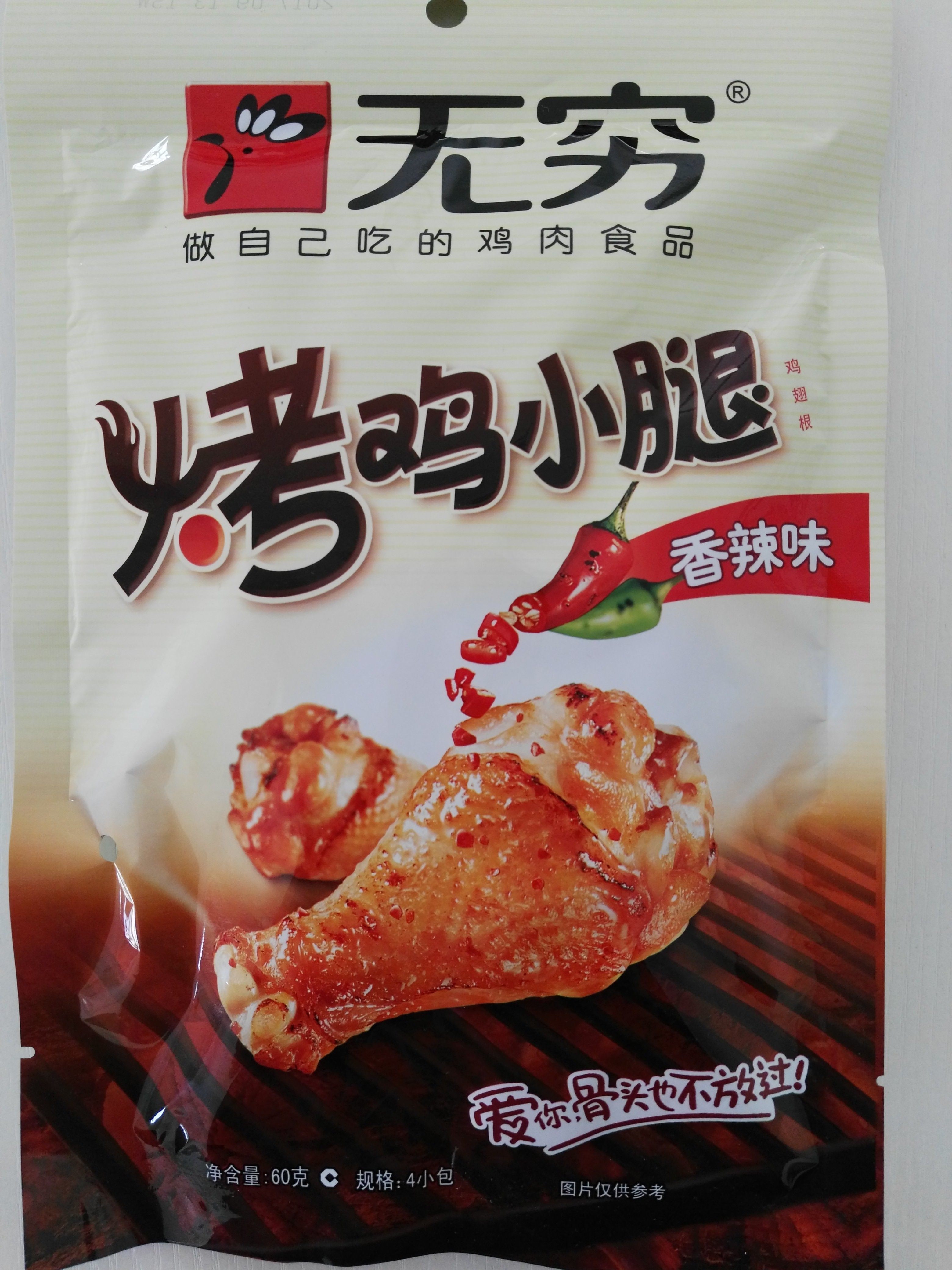 🐝无穷鸡腿60g3包烤鸡小腿广东特产香辣蜂蜜味休闲小吃零食品包邮 9