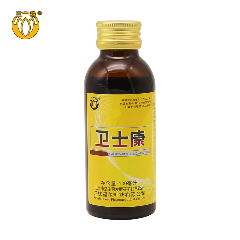 三株卫士康口服液 20瓶一箱 正品 济南发货茯苓甘草益生菌饮品