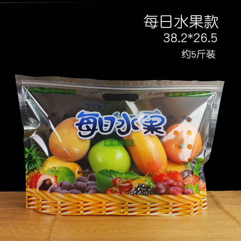 自立水果包装袋塑料袋透明保鲜圣女果一次性手提手提袋礼品袋