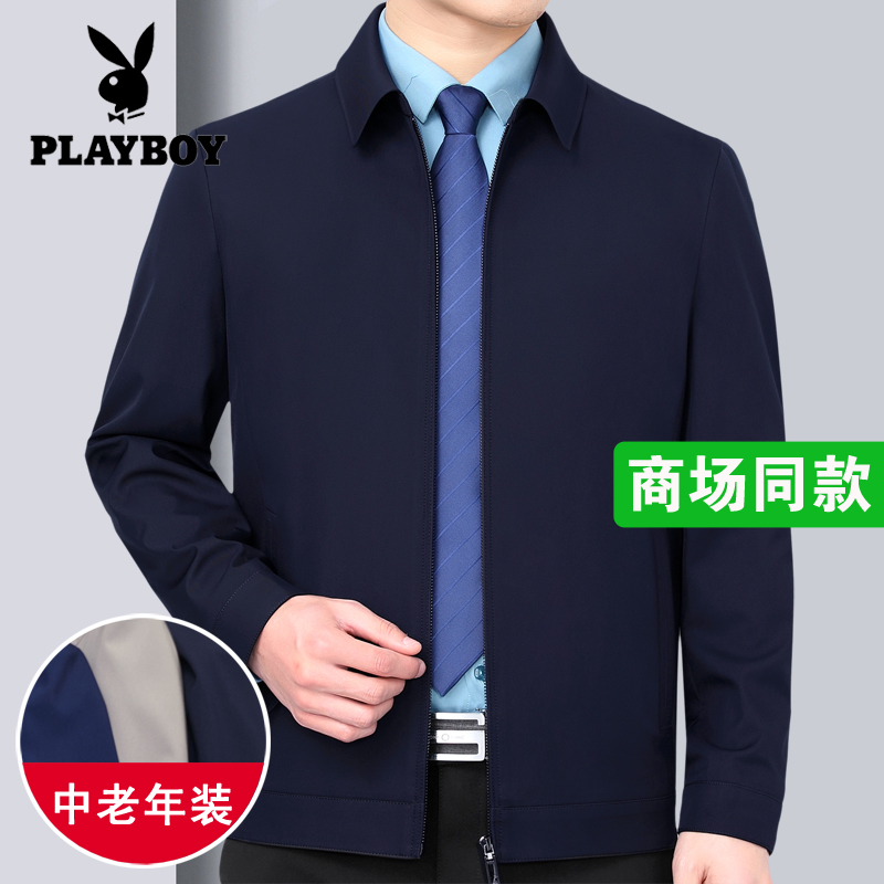 花花公子夹克男中老年爸爸装2022春秋新款翻领薄款外套桑蚕丝上衣