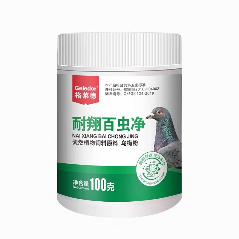 格莱德耐翔百虫100克鸽子体内驱虫虫药线虫蛔虫医疗用品