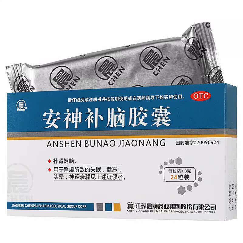 安神补脑胶囊03g24粒补肾健脑肾虚所致失眠安神补脑