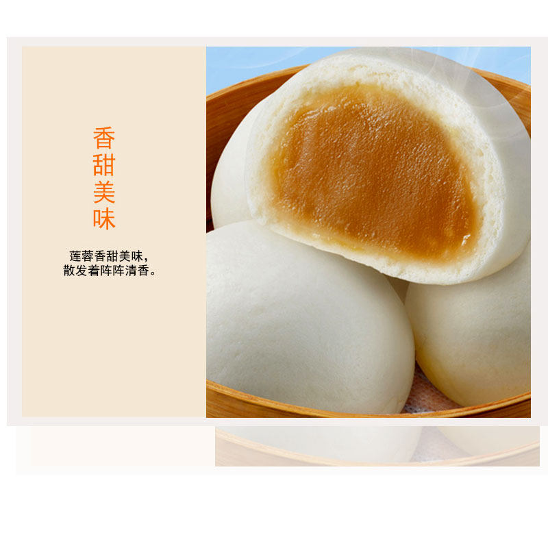广州酒家莲蓉包子利口福广式茶点早餐面包速冻包点