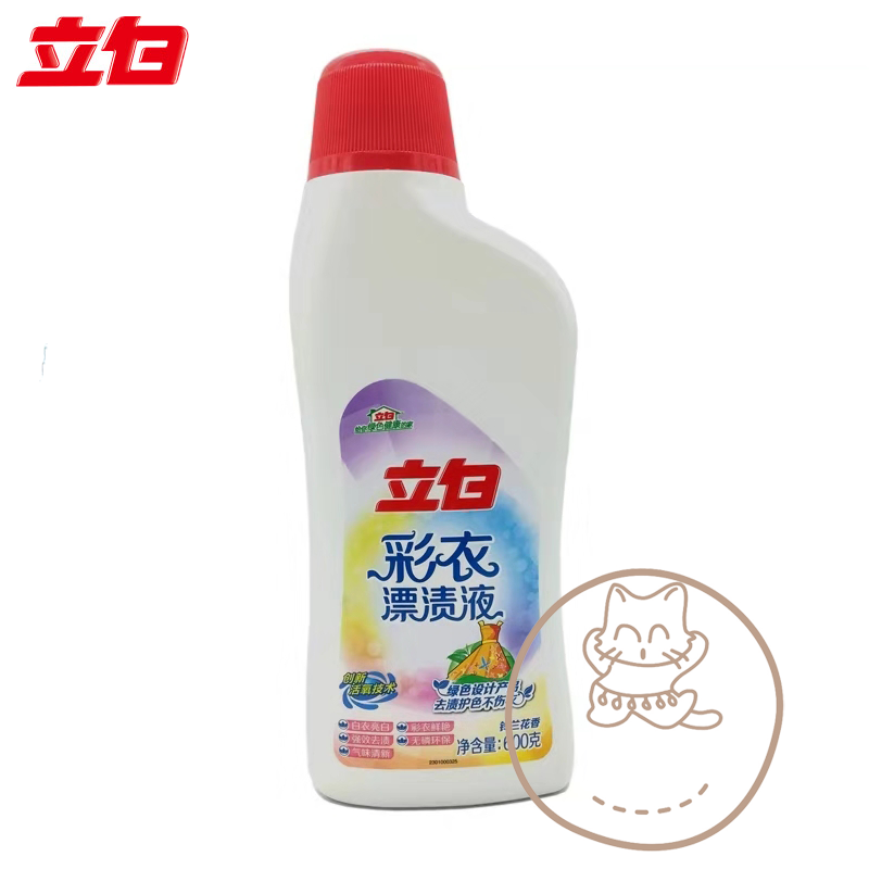 正品立白彩漂600g3瓶活氧彩衣漂渍液去渍增彩漂