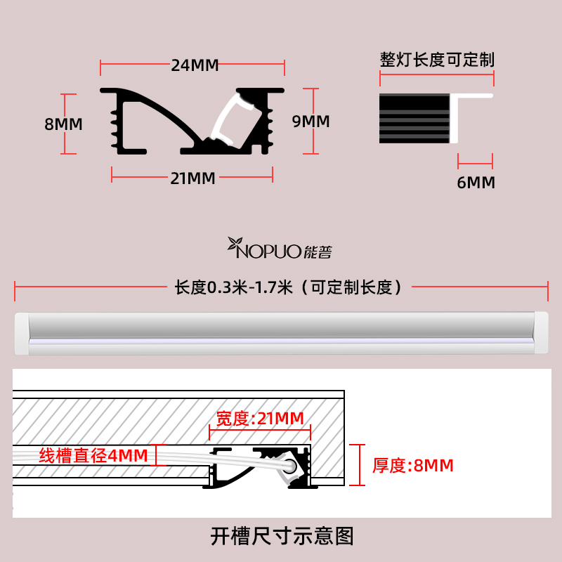 层板灯带安装方法图解图片