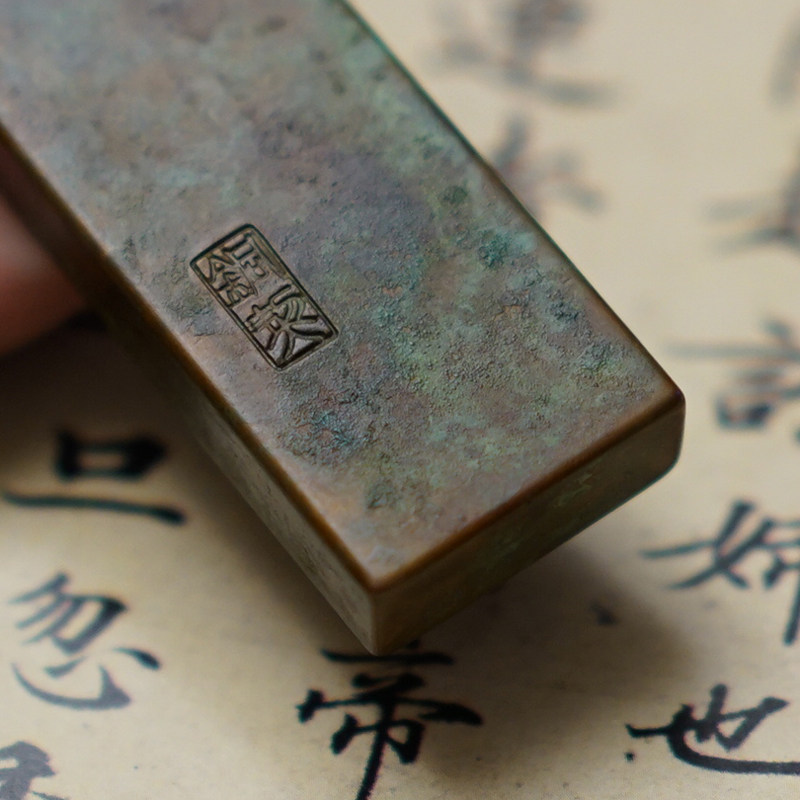 压纸国画铜契紫铜镇纯铜书镇纸镇书法文人书房镇纸