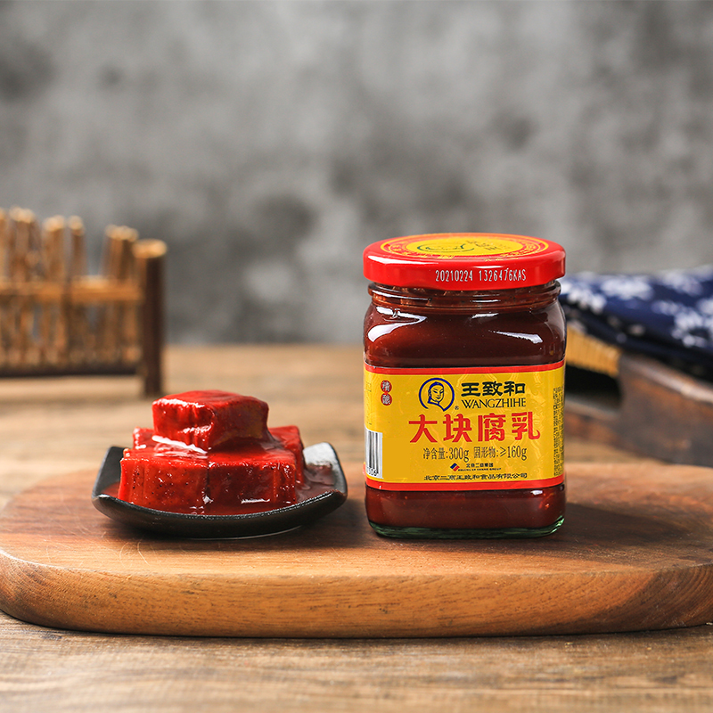王致和涮肉饭菜产下特产北京红方2瓶300g腐乳豆腐乳