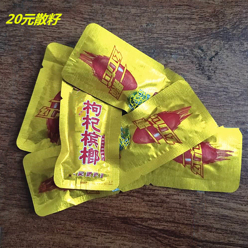 枸杞槟榔35元湘潭铺子散装一斤20元装无青果槟榔