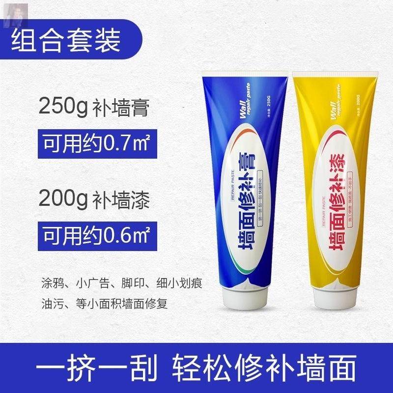 墙面俢补膏休补膏补强墙壁补洞墙上有裂缝修复腻子