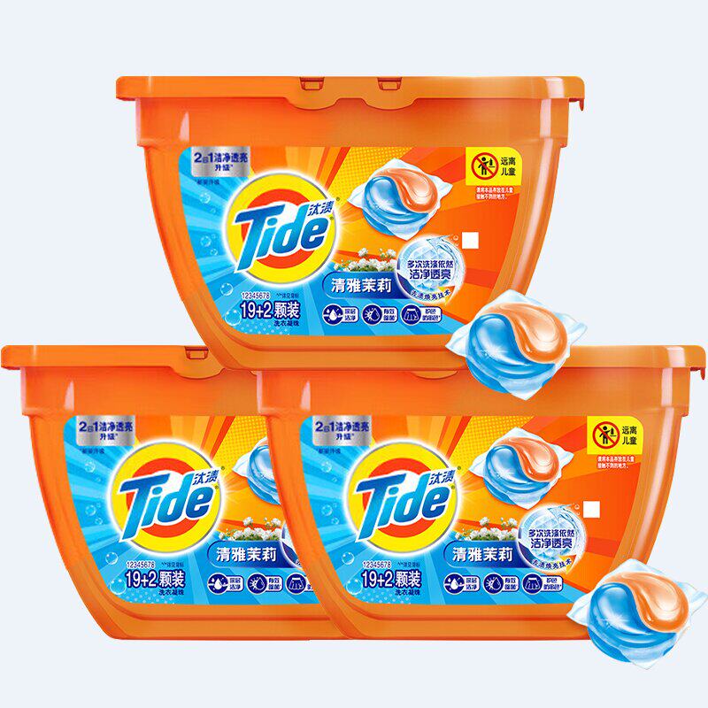 洗衣汰渍去污凝珠香味持久久留螨洗衣服浓缩洗衣凝珠