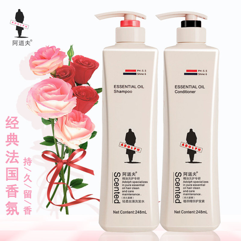 阿道夫洗发水护发素正品套装去屑控油膏男女啊道夫官方旗舰店官网