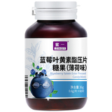 【紫一】蓝莓护眼叶黄素咀嚼片60片【1瓶装】 淘礼金+满减+券后6.9元包邮