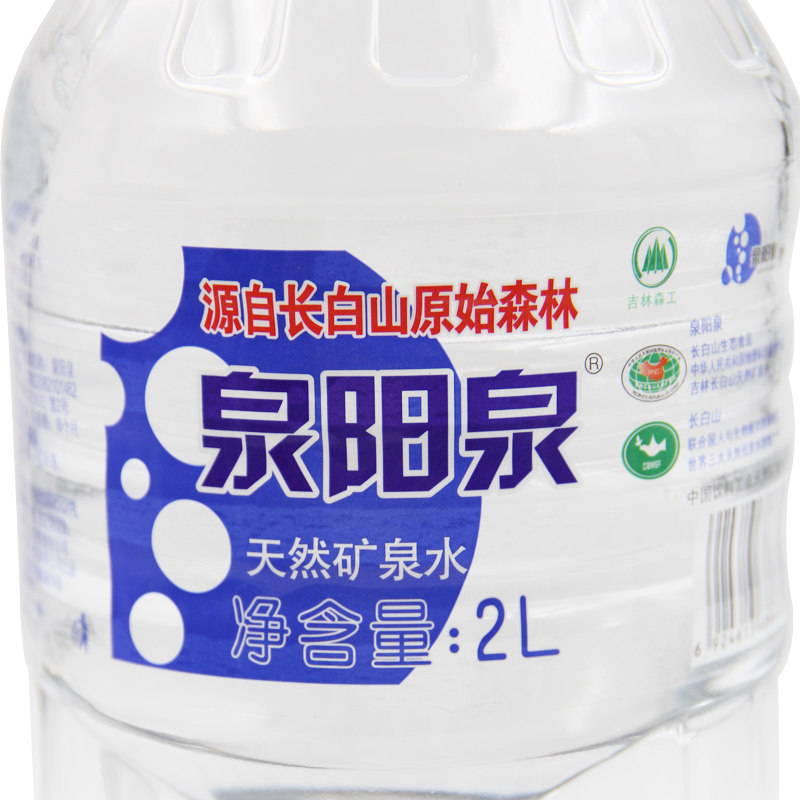 泉阳泉长白山天然矿泉水大瓶装饮用水2l*6瓶*2箱