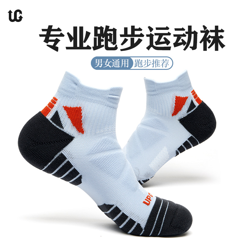 UG专业跑步运动袜马拉松竞速男女排汗透气全脚掌支撑包裹专利设计