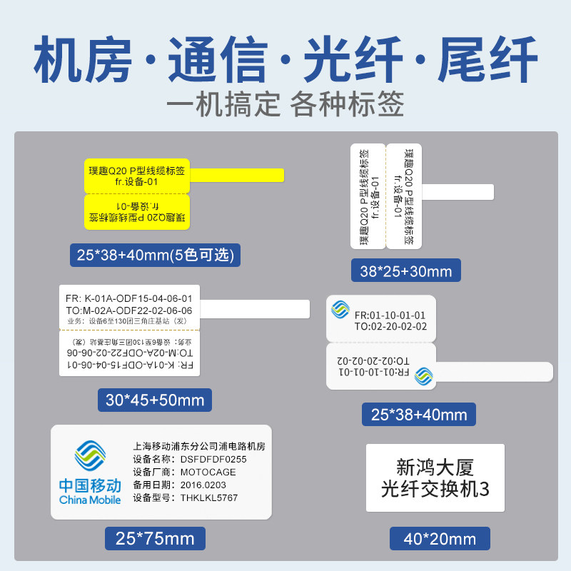 璞趣线缆标签打印机手持迷你通信通信网网线机房家用标签机