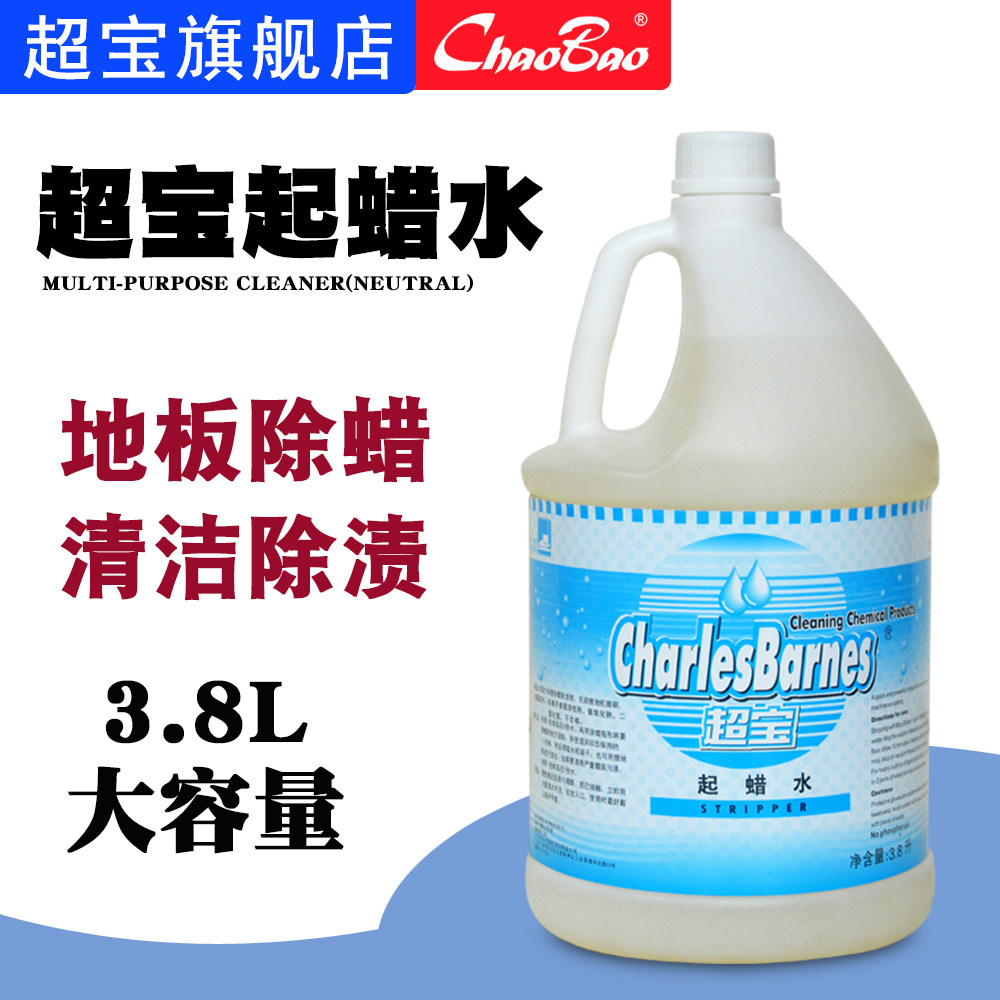 超宝dff013地板起蜡水强力地面除蜡洗蜡大理石瓷砖木地板蜡清除剂