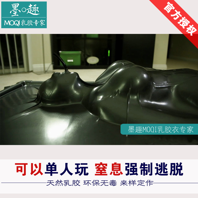 乳胶真空窒息束缚睡袋抽气床单单人肛塞男睡袋