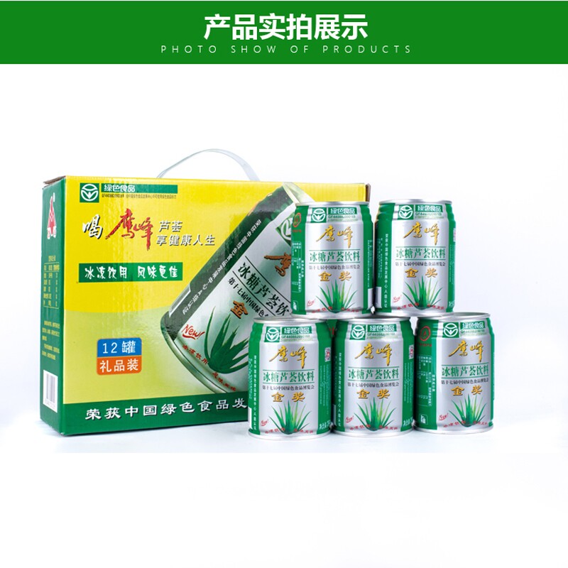 广东湛江特产芦荟冰糖果汁饮料原液食用饮品205mlx12纯果蔬汁