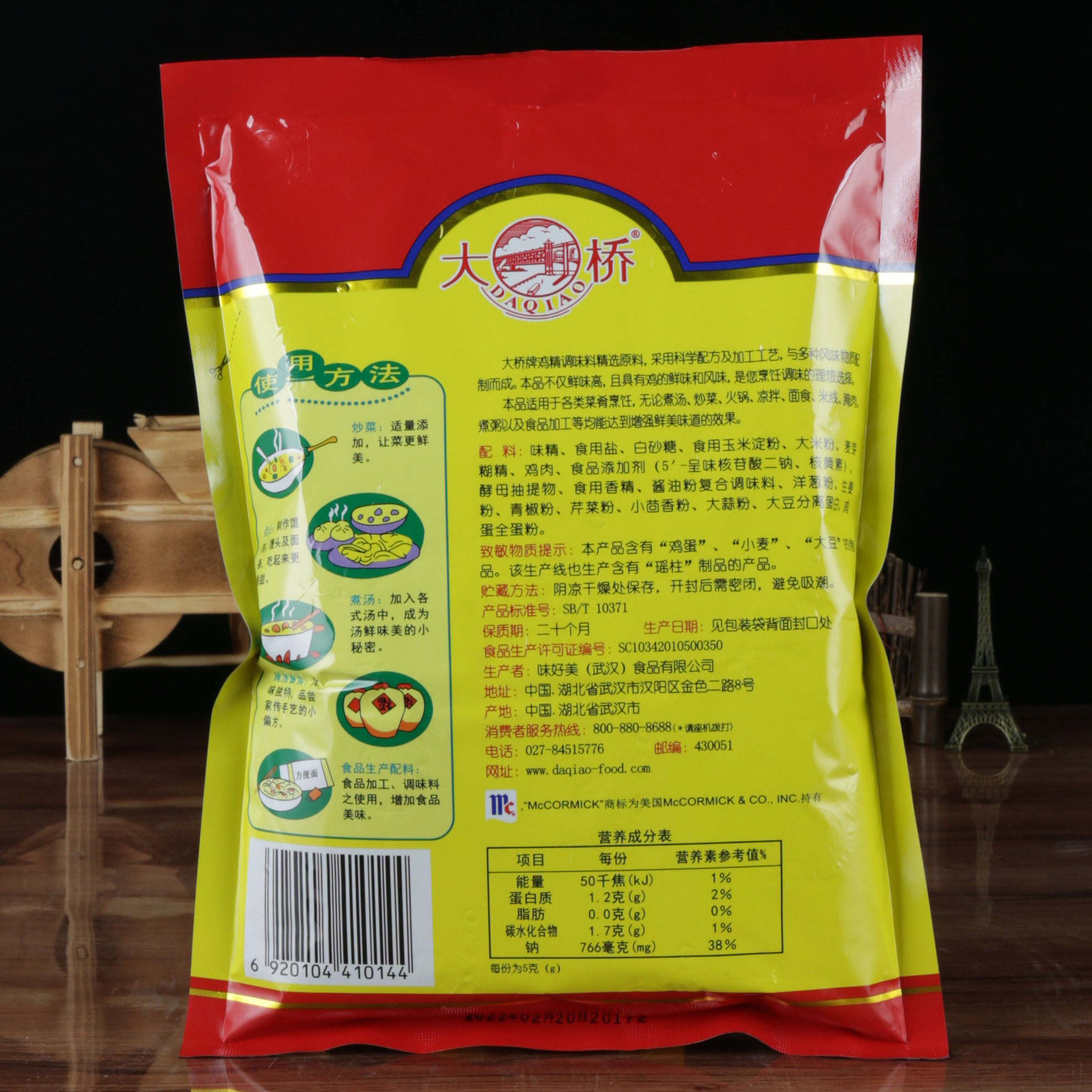 鸡精精品大桥900g包邮味好美大袋袋装调味料包邮鸡精
