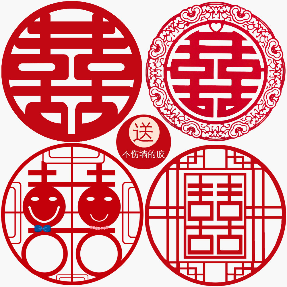 无纺布加厚大喜喜字结婚创意喜庆大门窗户玻璃喜字