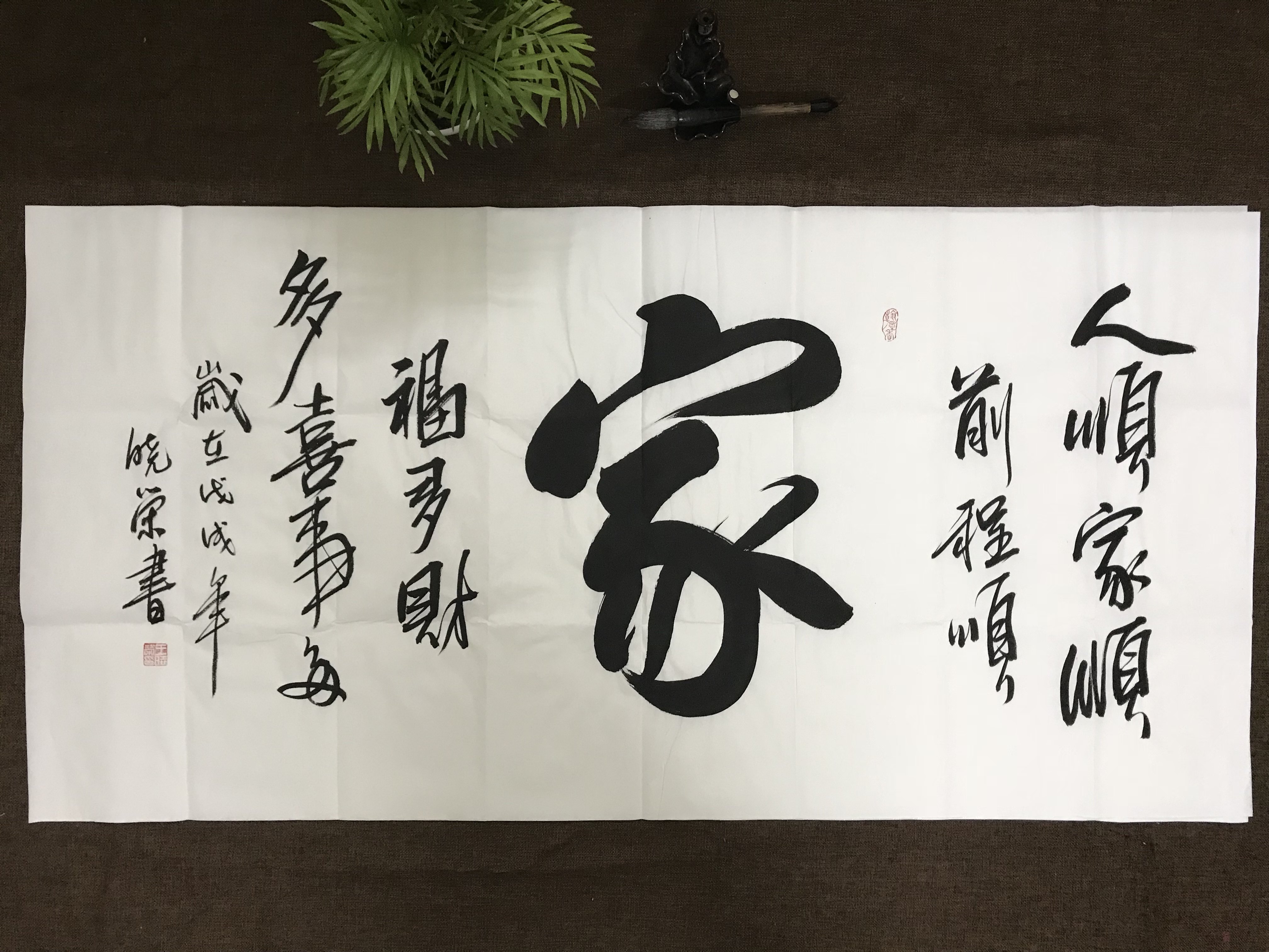 顺字 纯手写真迹书法作品 客厅字画办公室装饰画家居卧室挂画进货