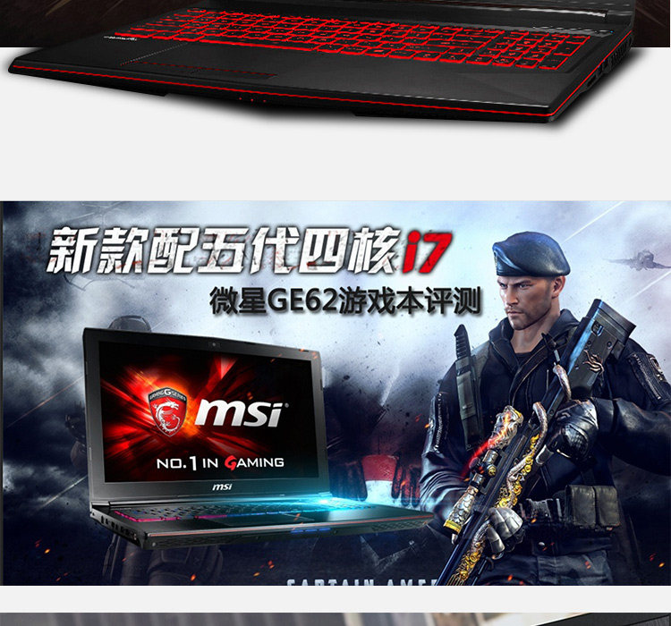 msi微星ge758rf041cn冲锋坦克ge63ge66gt73173寸笔记本电脑
