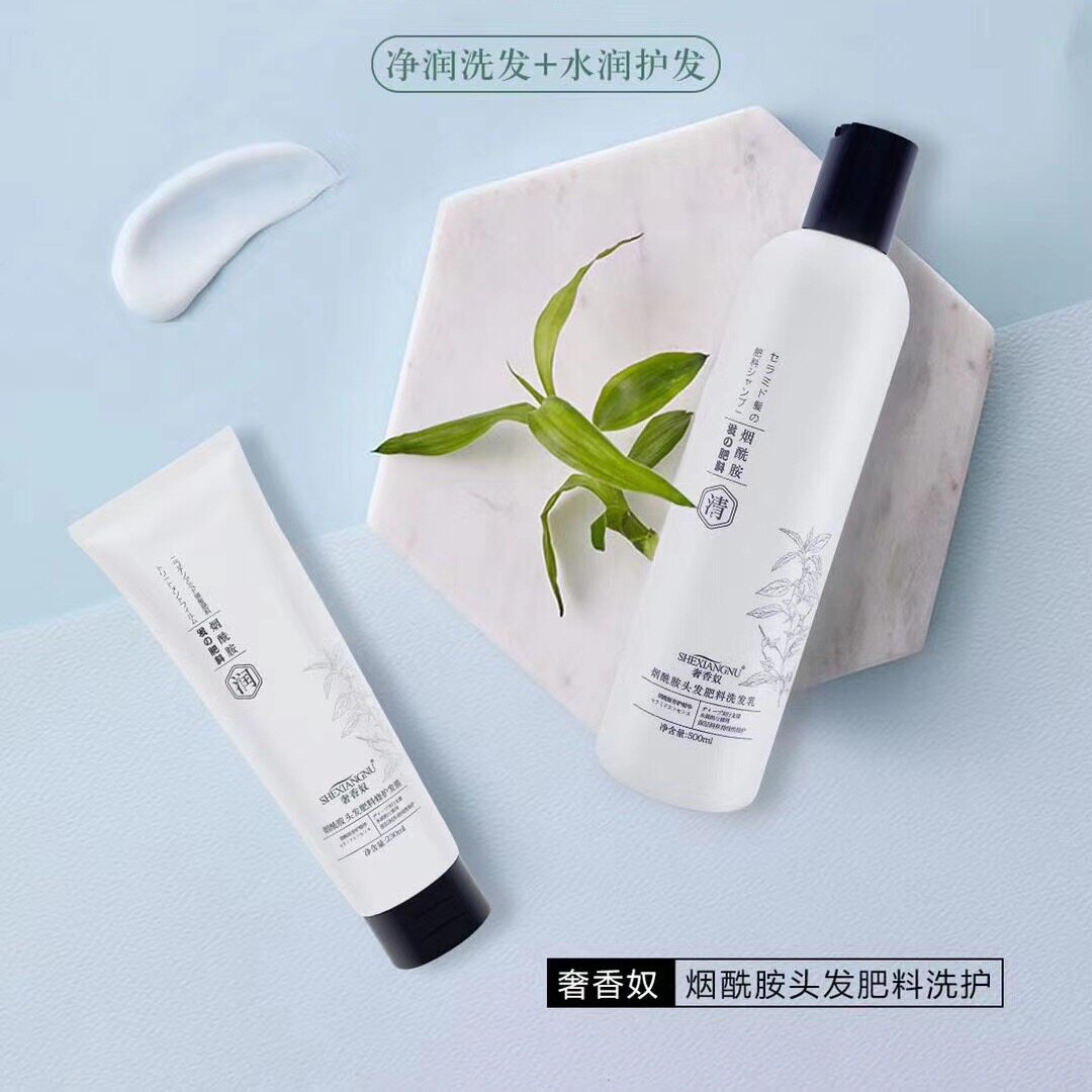 佳芙瑞奢香奴烟酰胺头发肥料洗发洗发水水乳洗护洗发水
