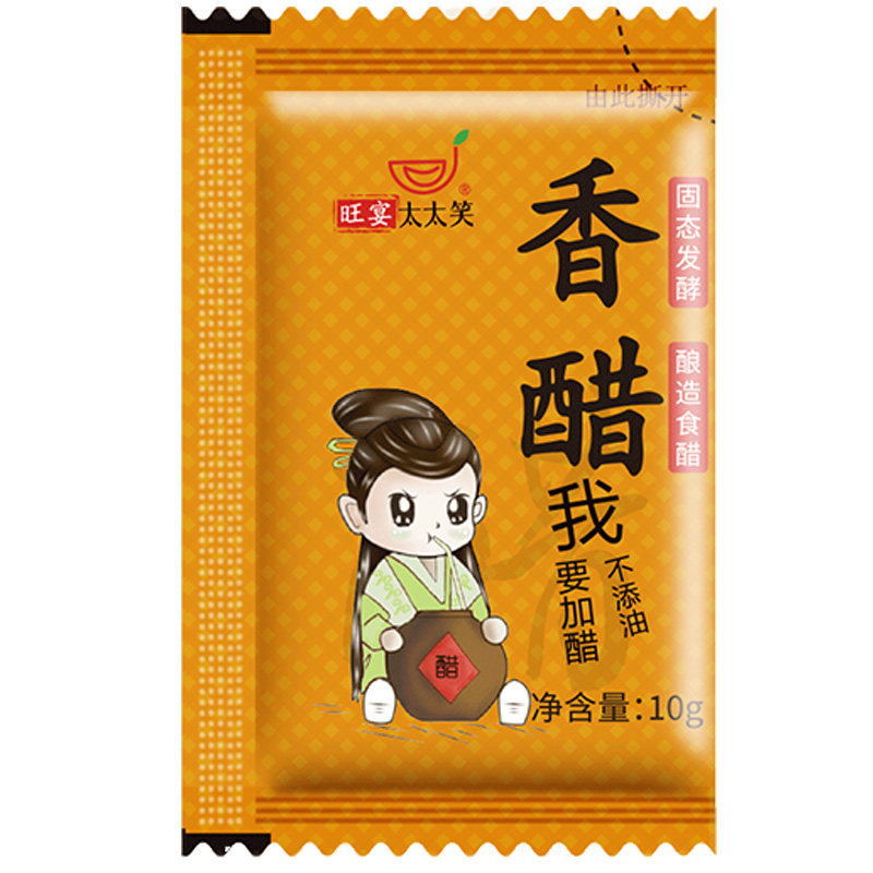 太太笑香醋小醋包10克 饺子醋 100包商用外卖打包袋