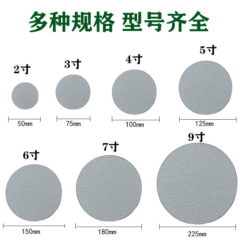 金牛5寸植绒砂纸4寸6寸7寸9寸气磨机圆形其它漆工工具