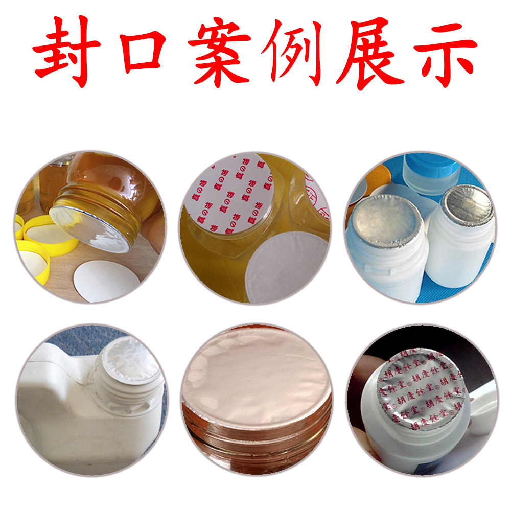 封口机全自动电磁感应铝箔药瓶蜂蜜塑料塑料瓶瓶盖连续封口机