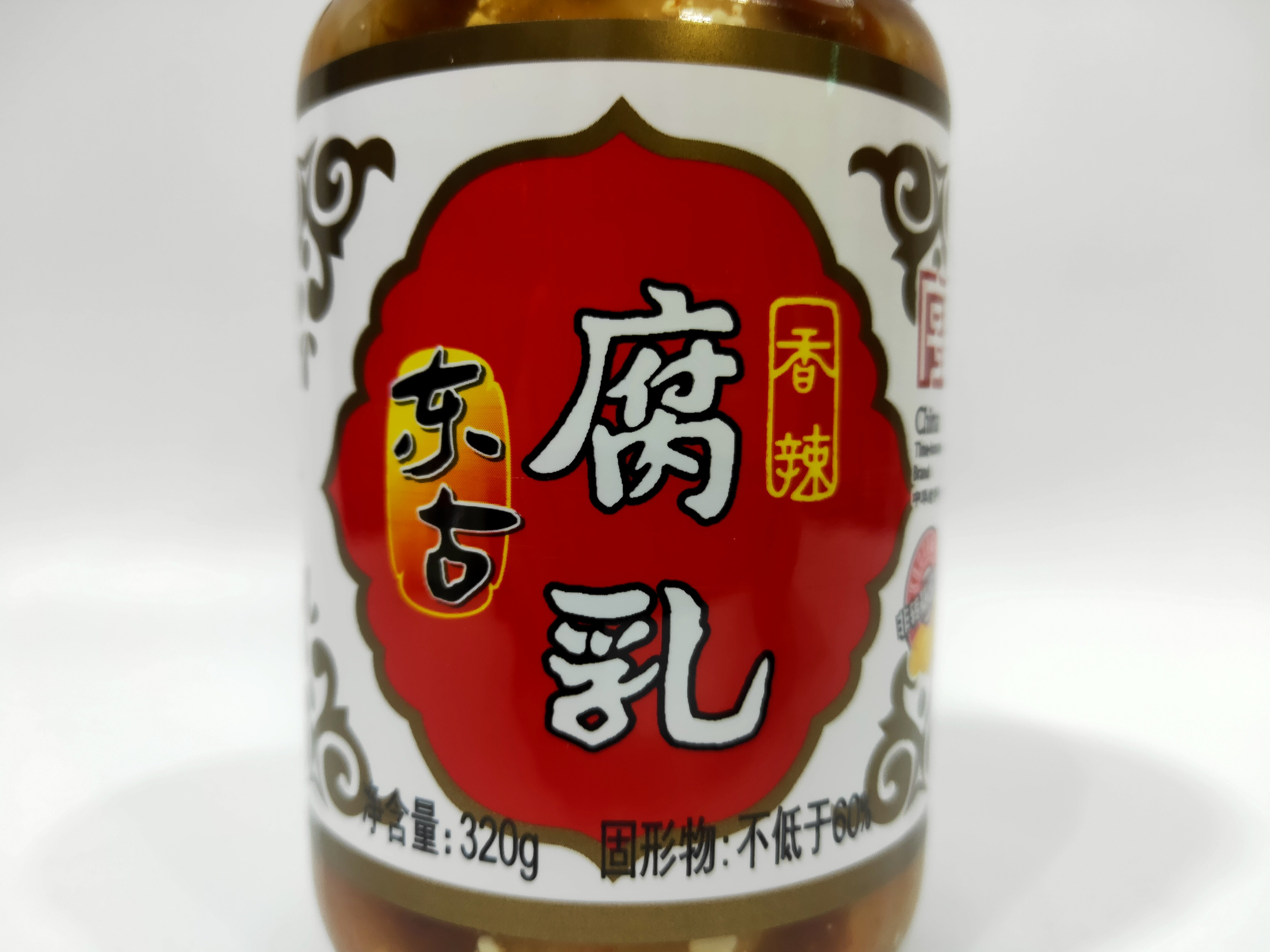 东古香辣腐乳320g2瓶豆腐下饭饭菜乳腐南乳豆腐乳