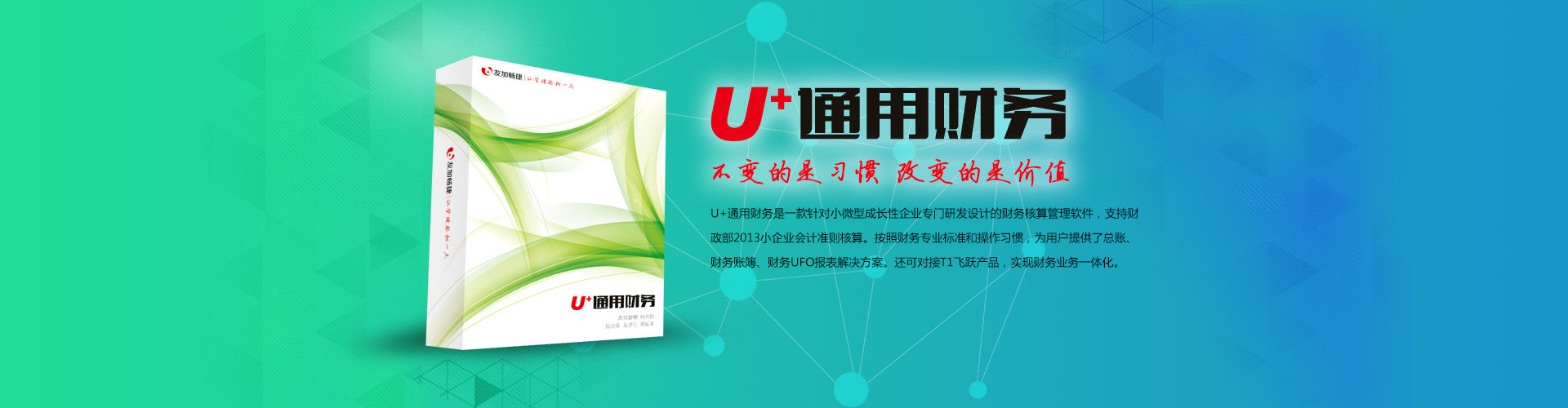 财务代理公司软件_4方财务软件_四方财务开发包软件