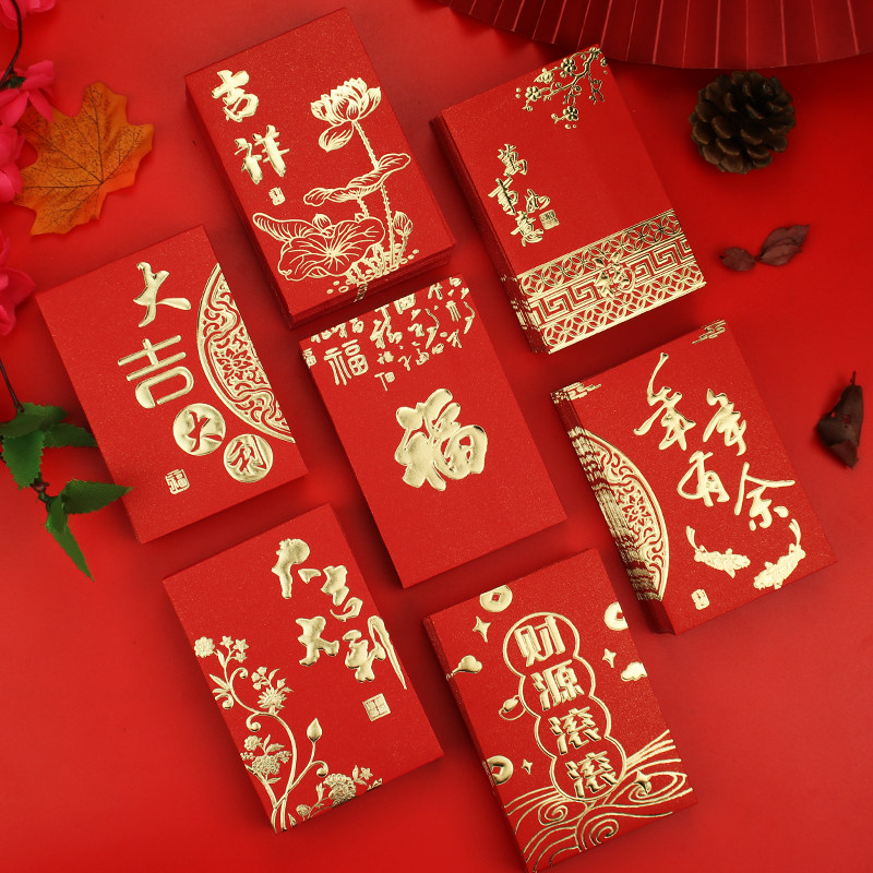 2021新年结婚通用红包袋大吉大利福字个性创意红包利是封定制logo