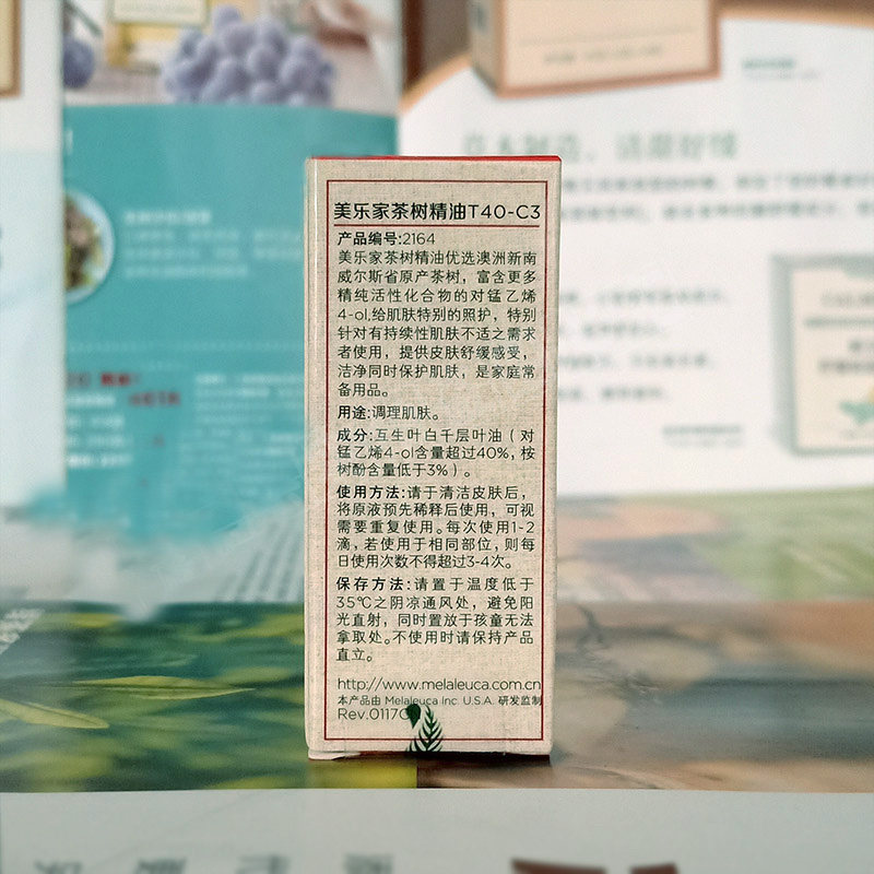 美乐家茶树精油t40-c35.8ml2164官网正品专柜环保单方精油