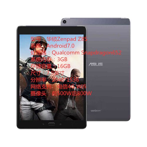 平板电脑索尼sonytablet华硕z8s8寸核带4g8平板平板电脑外接键盘