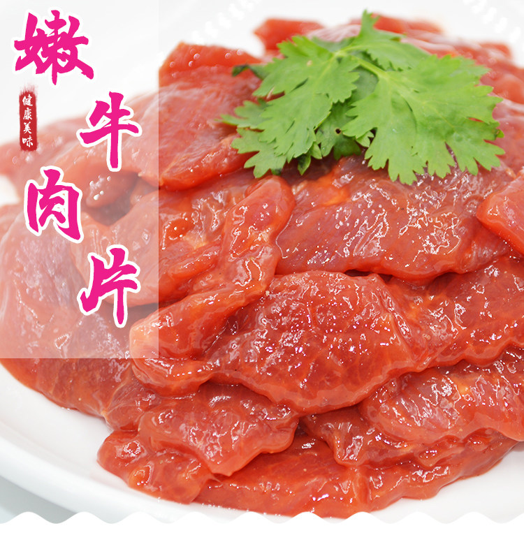 肉片原味嫩牛200g调理腌制半成品生牛牛肉卷