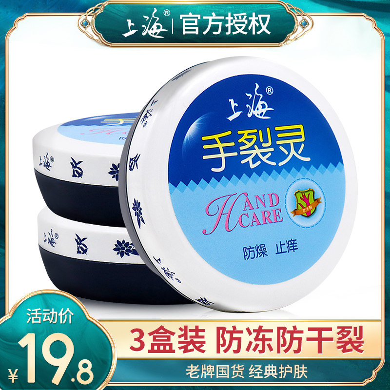 上海手裂灵护手霜防干裂滋润保湿补水防干燥粗糙护理官方旗舰店
