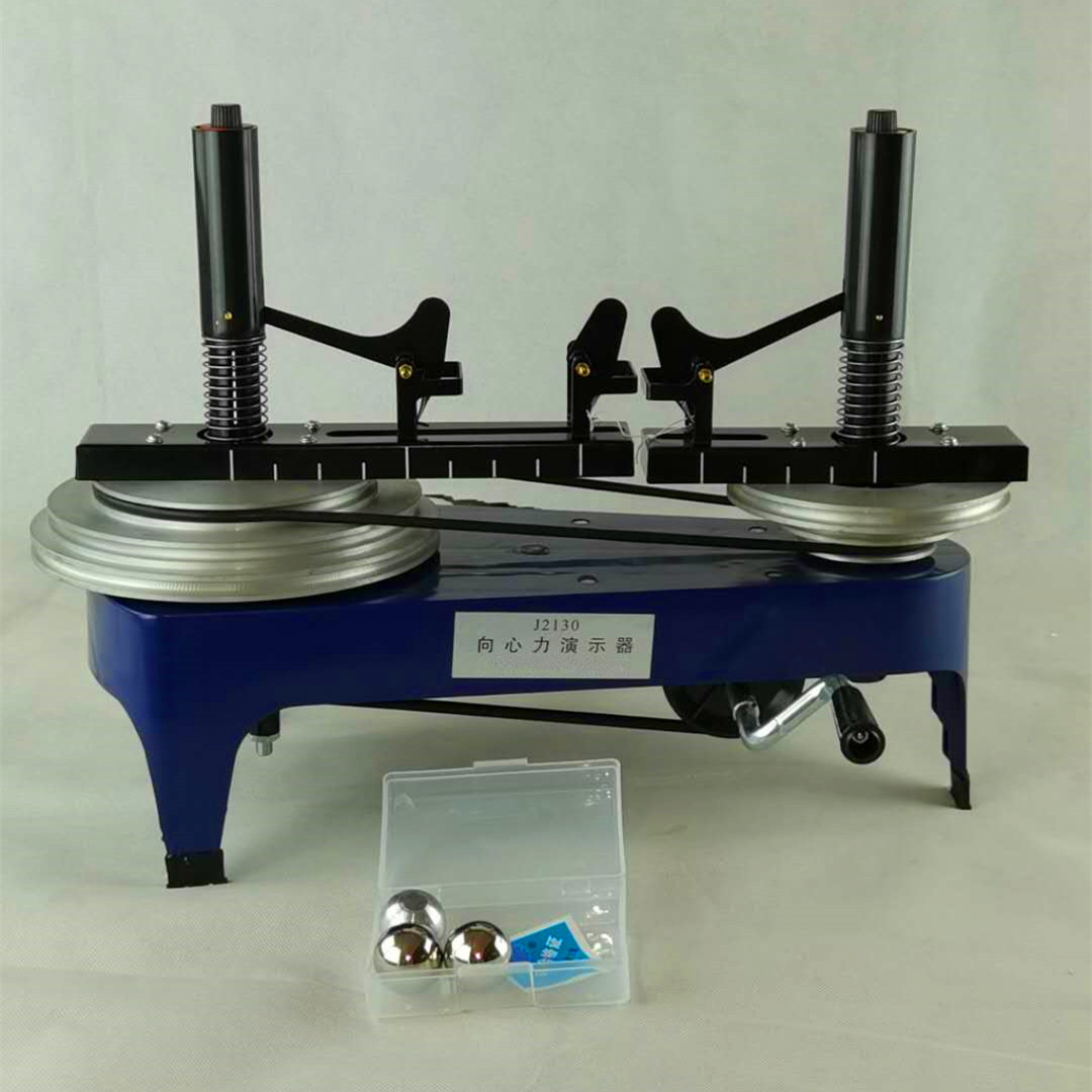 教学仪器j2130向心力演示高中物理实验器材教学仪器