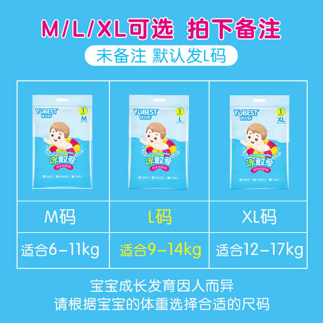 You Beishu waterproof diaper baby swimming baby diapers disposable swimming trunks L5 swimming trunks mother and baby store bath You Beishu waterproof diaper baby swimming baby diapers disposable swimming trunks L5 swimming trunks mother and baby store bath