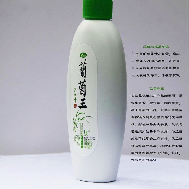 兰菌王华奕牌兰花植物喷雾专用肥营养液正品催芽生根300ml包邮