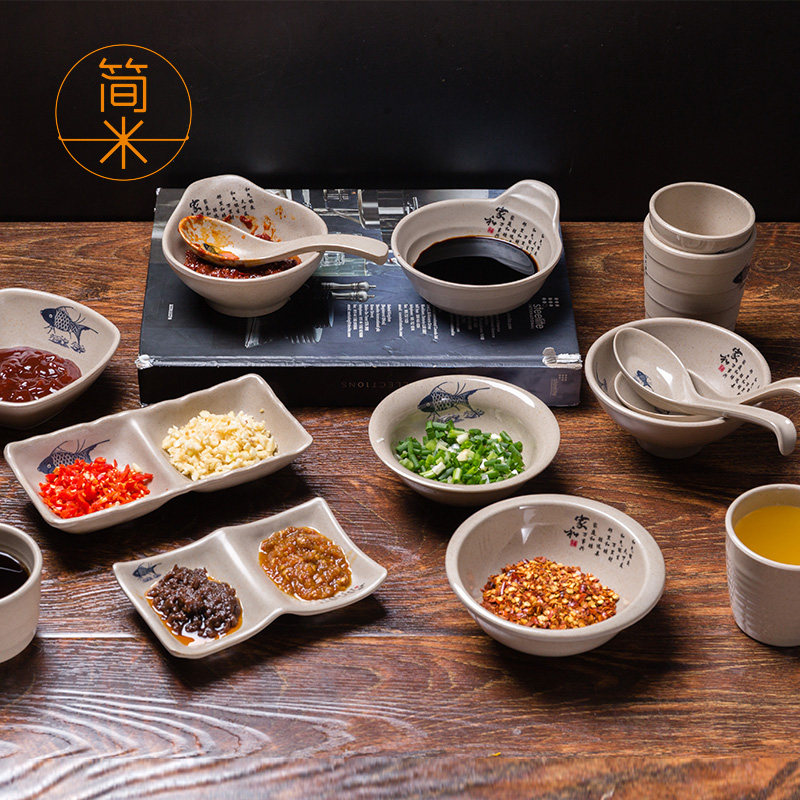 碟子简米a5密胺小碟味碟蘸料杯勺子自助火锅碟
