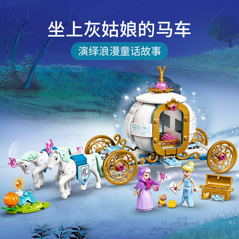 乐高迪士尼系列43192灰姑娘仙蒂皇家马车女孩拼插积木建构
