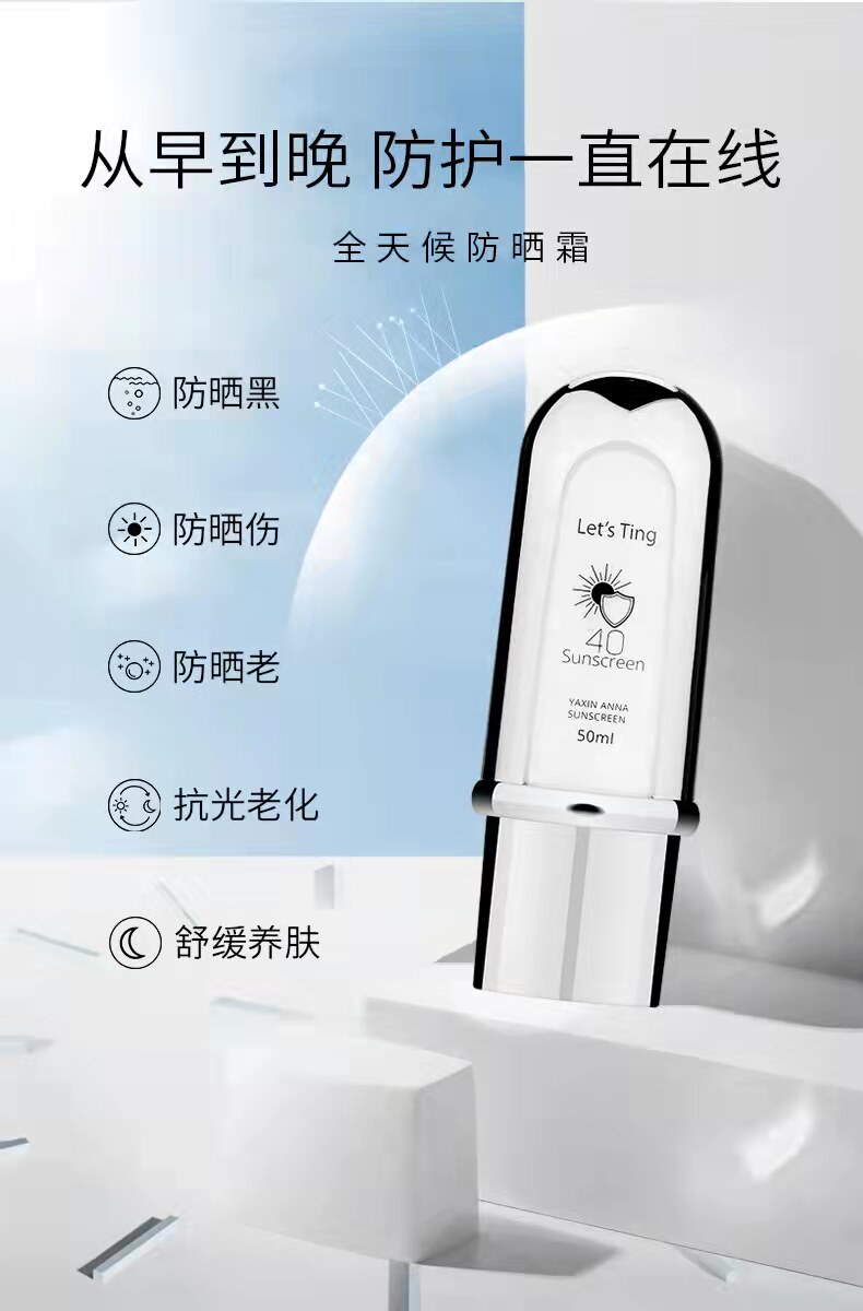 泰国黎施汀雅馨安娜防晒霜spf40护肤防晒控油保湿清爽防晒霜