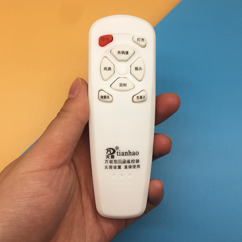 万能电风扇遥控器通用落地扇艾美特扬子机灵华格立荣事达遥控设备